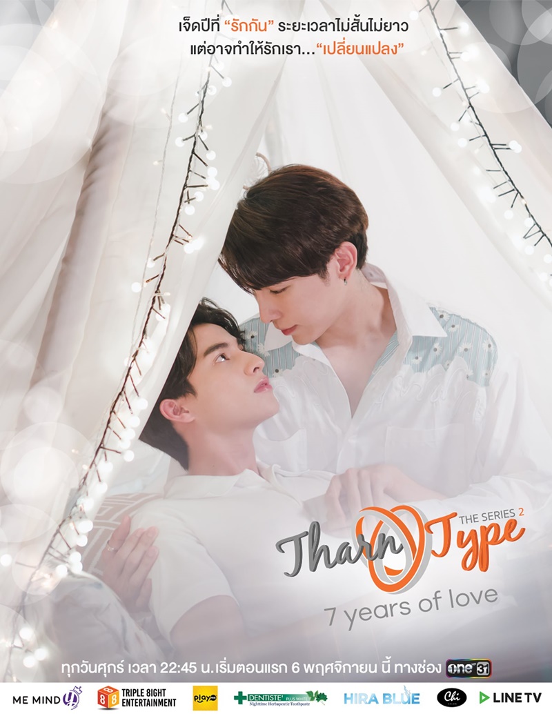 TharnTypeThe Series Season 2 (7 Years of Love)