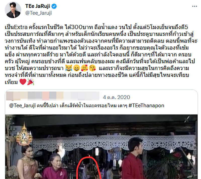 ตี๋ ธนพล