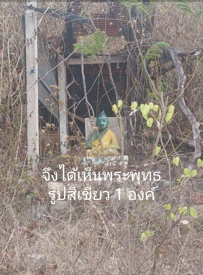 บ้านร้าง