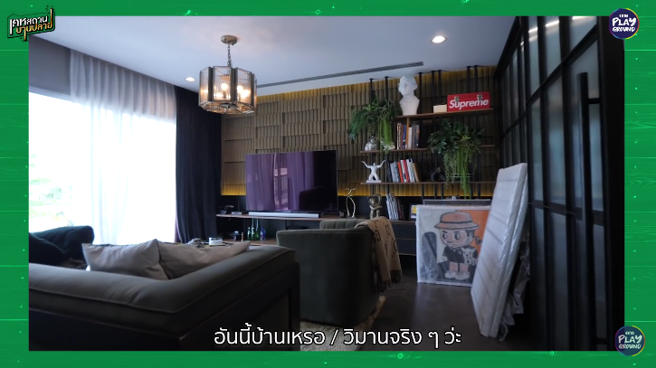 บ้านโอ๊ต ปราโมทย์ 