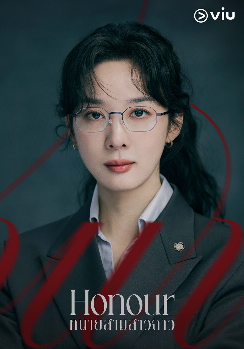 Honour ทนายสามสาวฉาว ซีรีส์เกาหลี