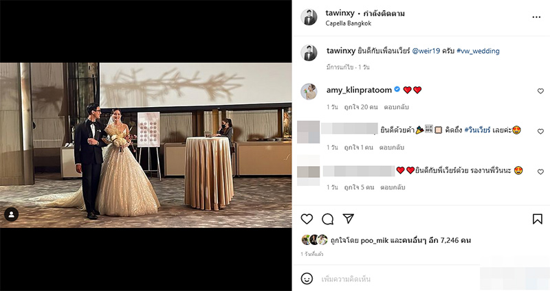 เวียร์-วิกกี้ 