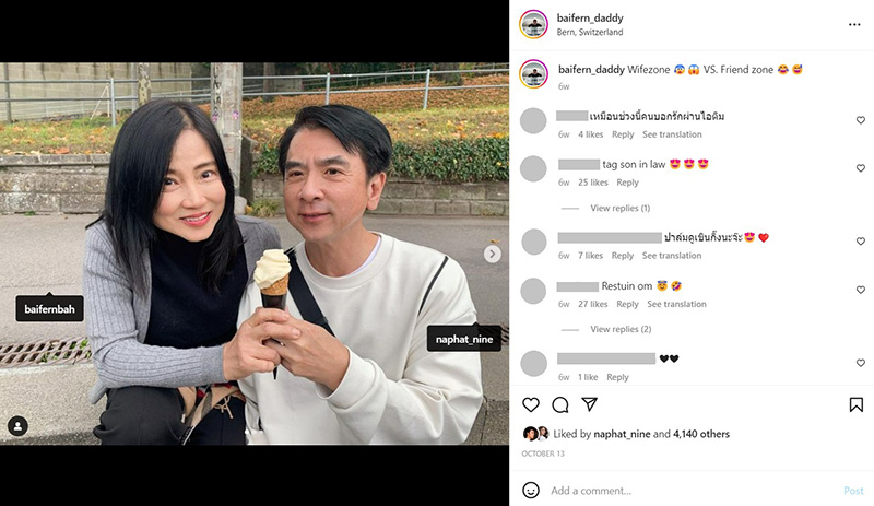 พ่อใบเฟิร์น