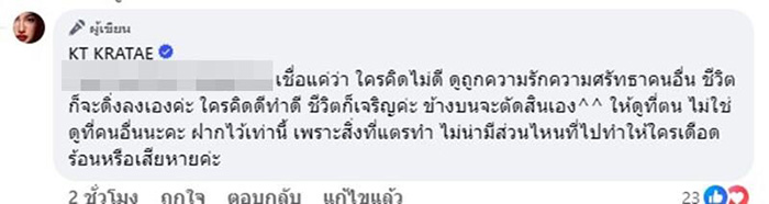 กระแต อาร์สยาม เคลียร์ดราม่ารำถวายองค์พระแม่กาลี