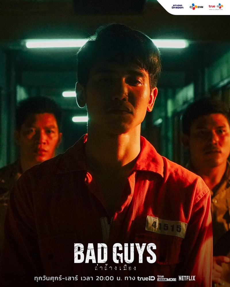Bad Guys ล่าล้างเมือง