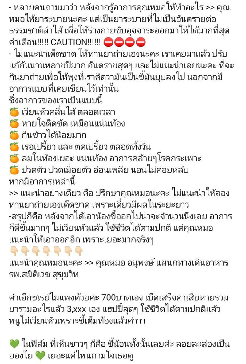 โพสต์