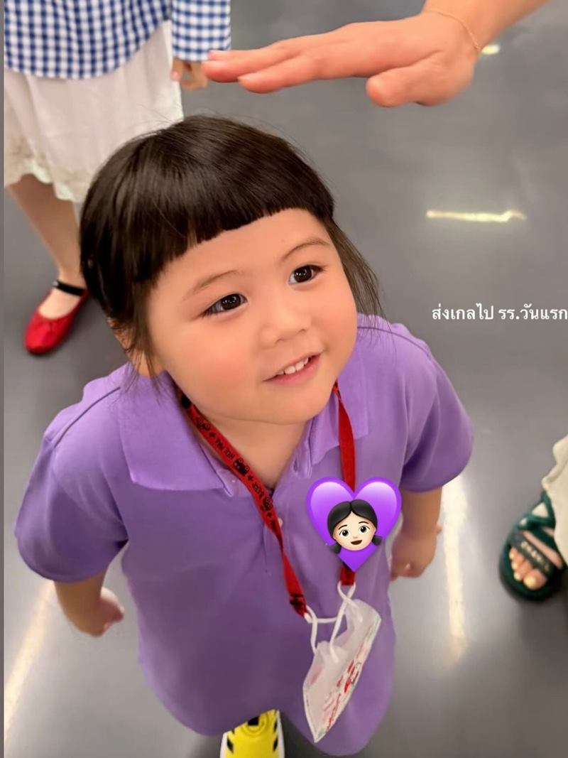 ค่าเทอมน้องแอบิเกล