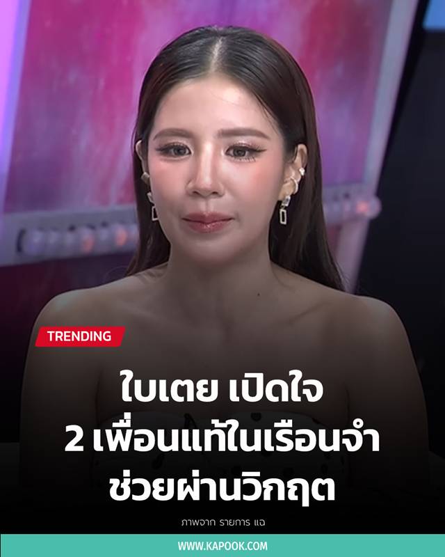 ใบเตย สุธีวัน