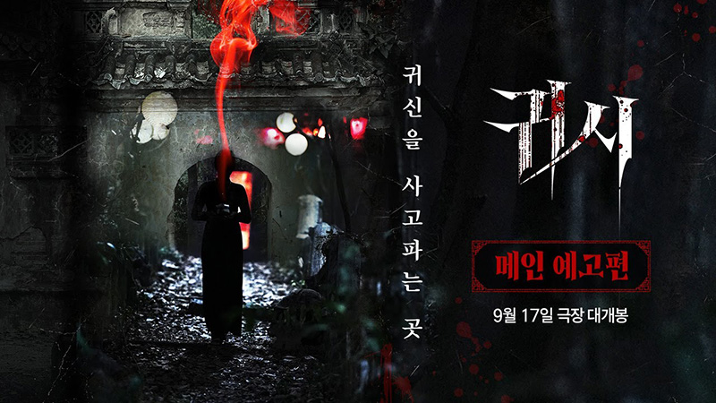 หนัง The Cursed Insatiable Desires เรื่องผีสาป (2025) โปสเตอร์