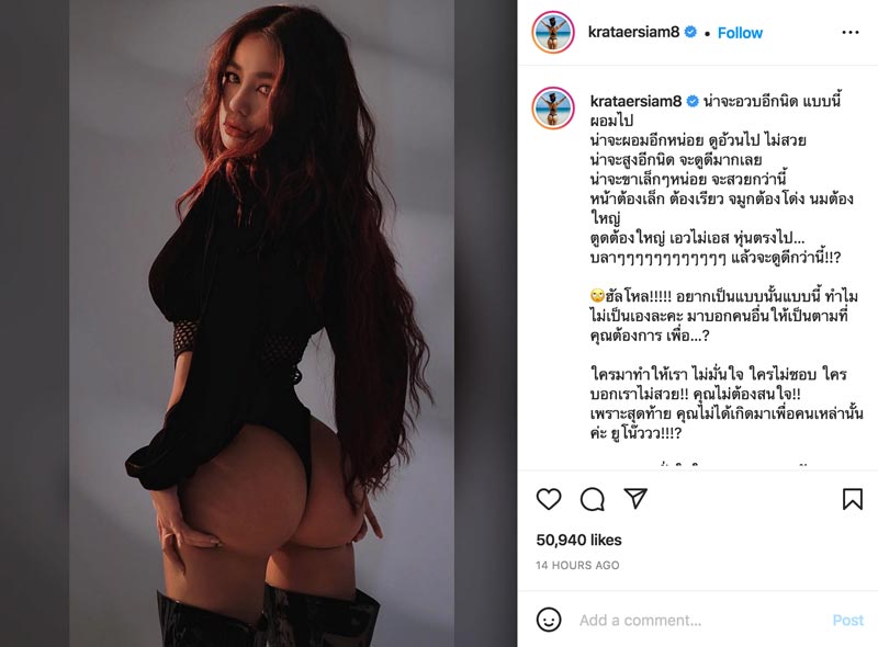 กระแต อาร์สยาม