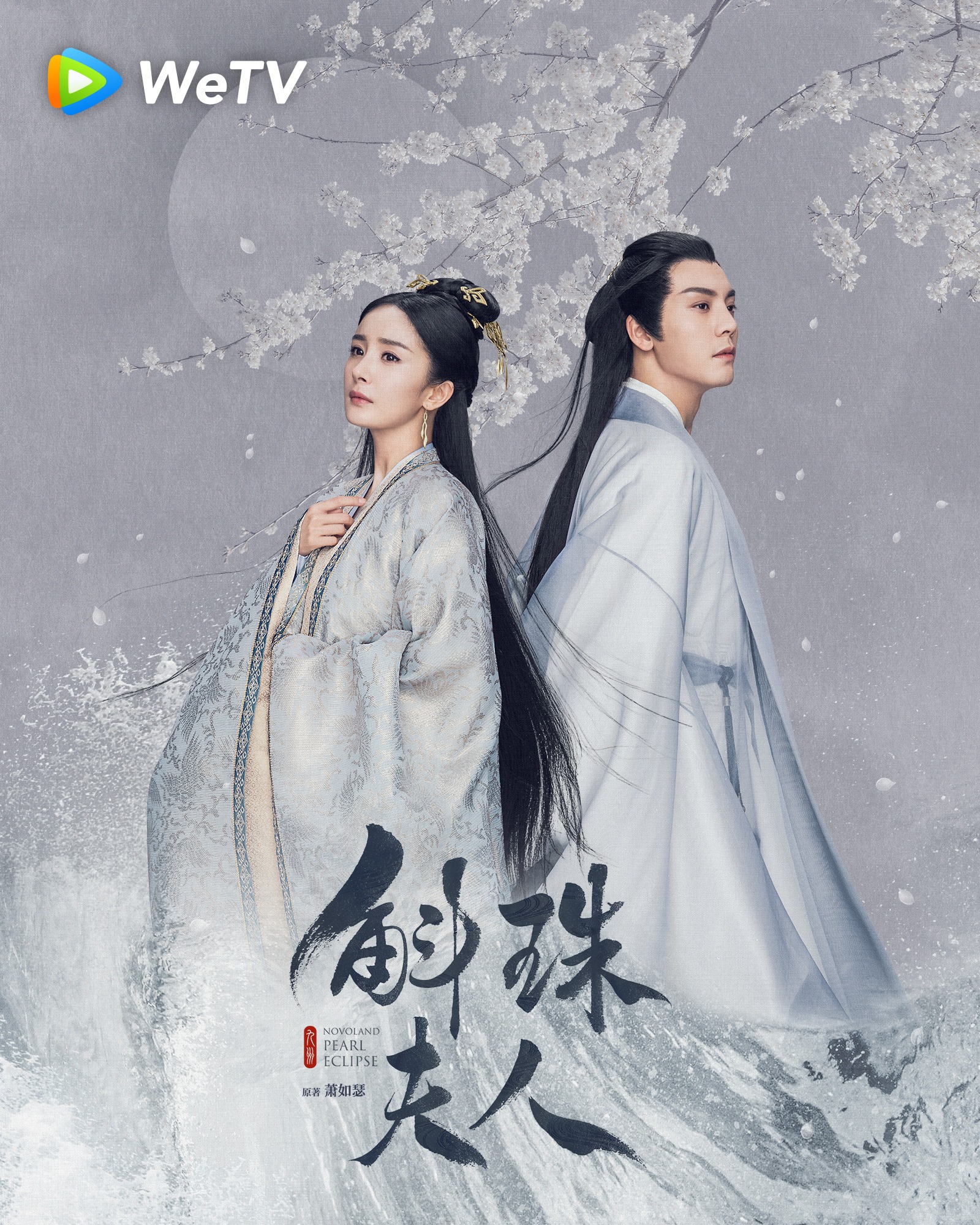 ซีรี่ย์จีน แนะนํา 2021