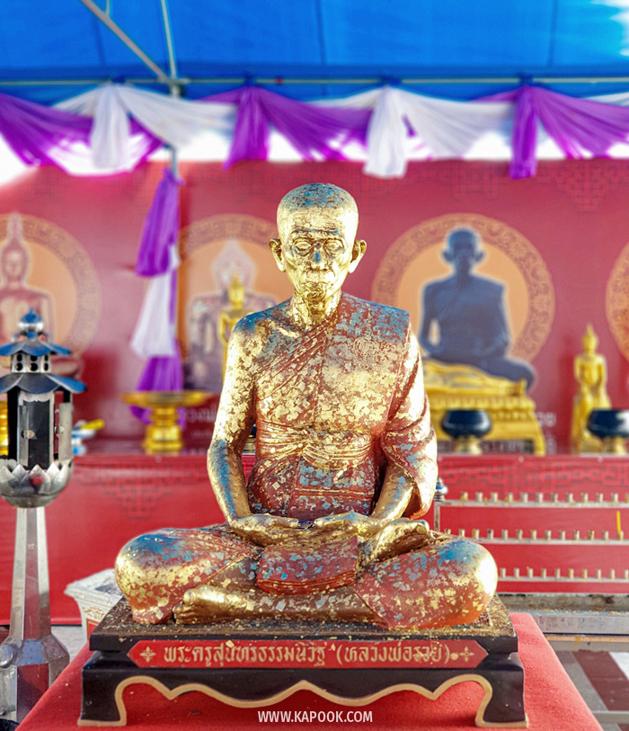 วัดตะโก หลวงพ่อรวย