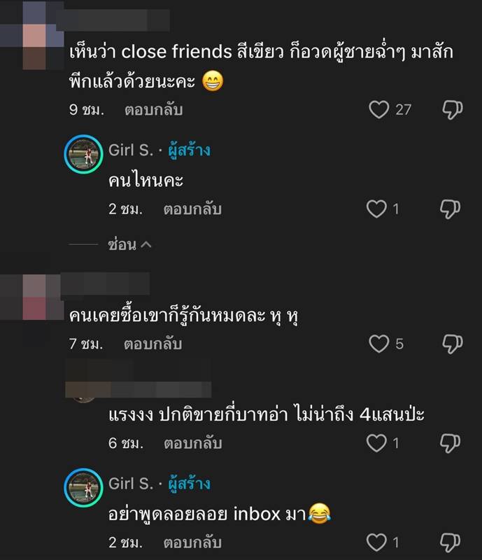 พี่สาว เกรซ ชลิตา ฟาดแรงมือที่สาม