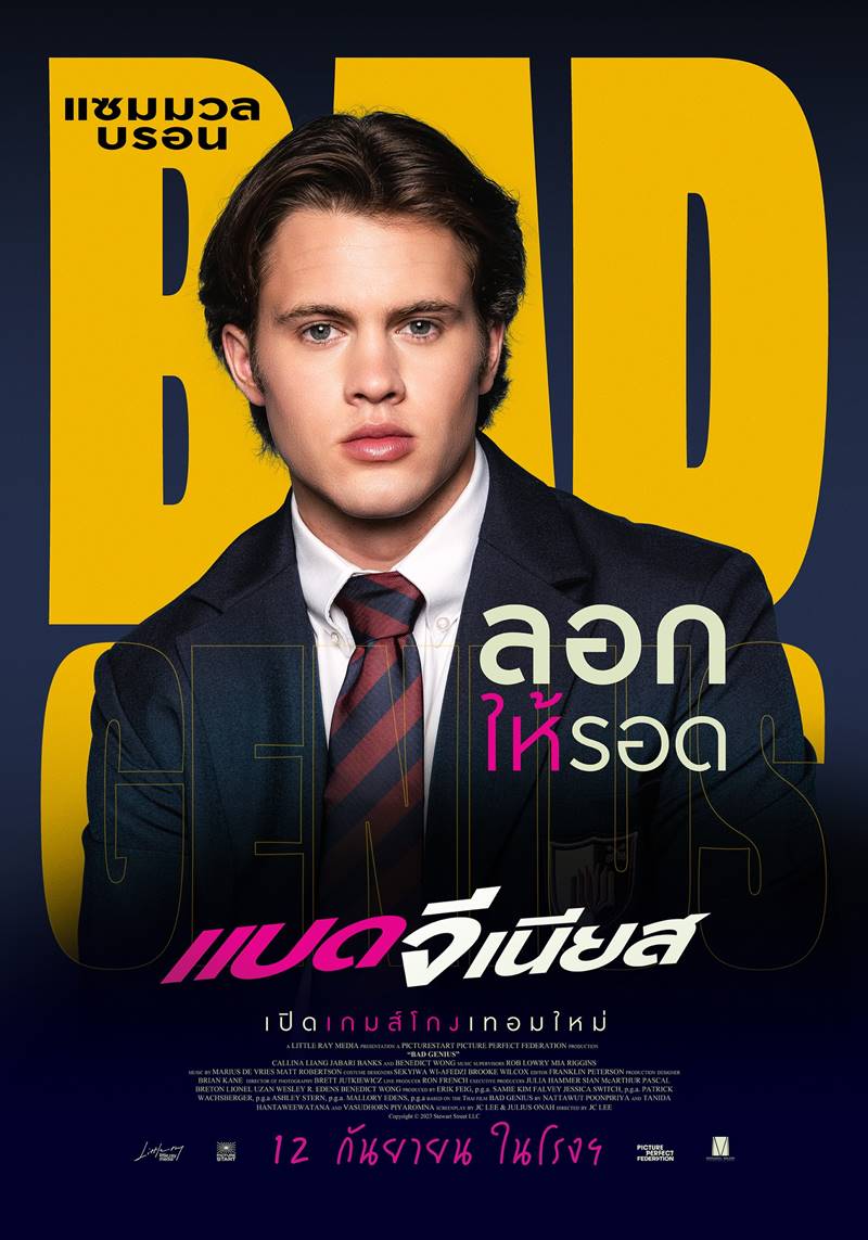 Bad Genius 2024 หนัง ฉลาดเกมส์โกง ฉบับฮอลลีวูด