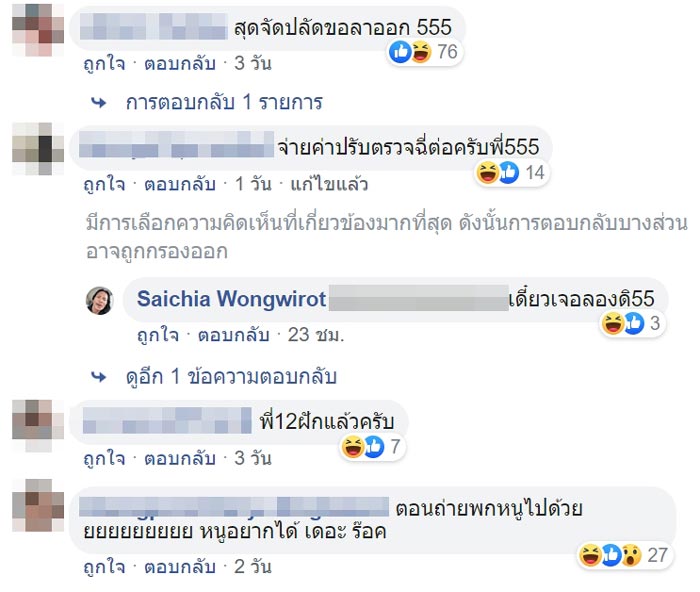 สายเชีย วงศ์วิโรจน์