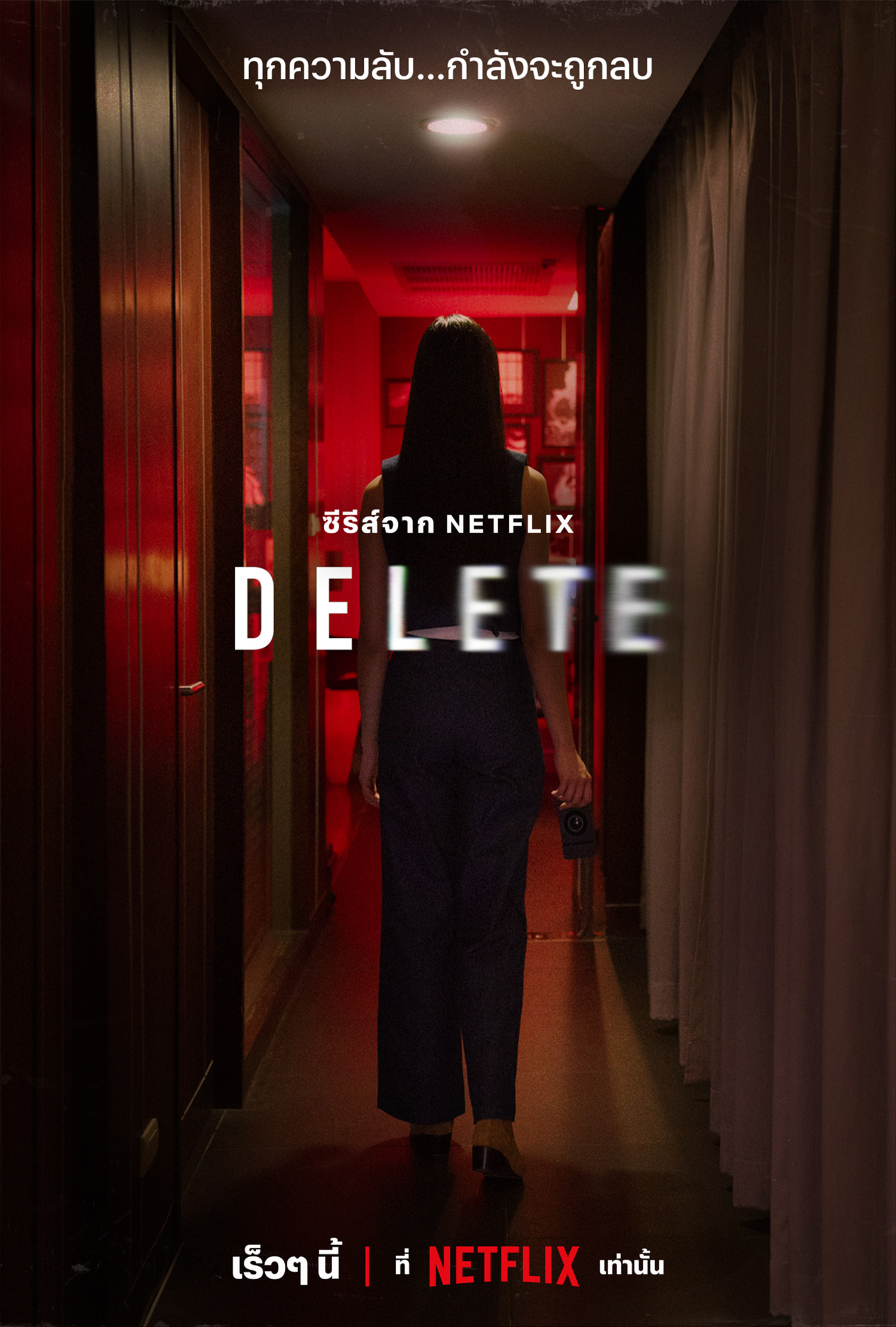 DELETE