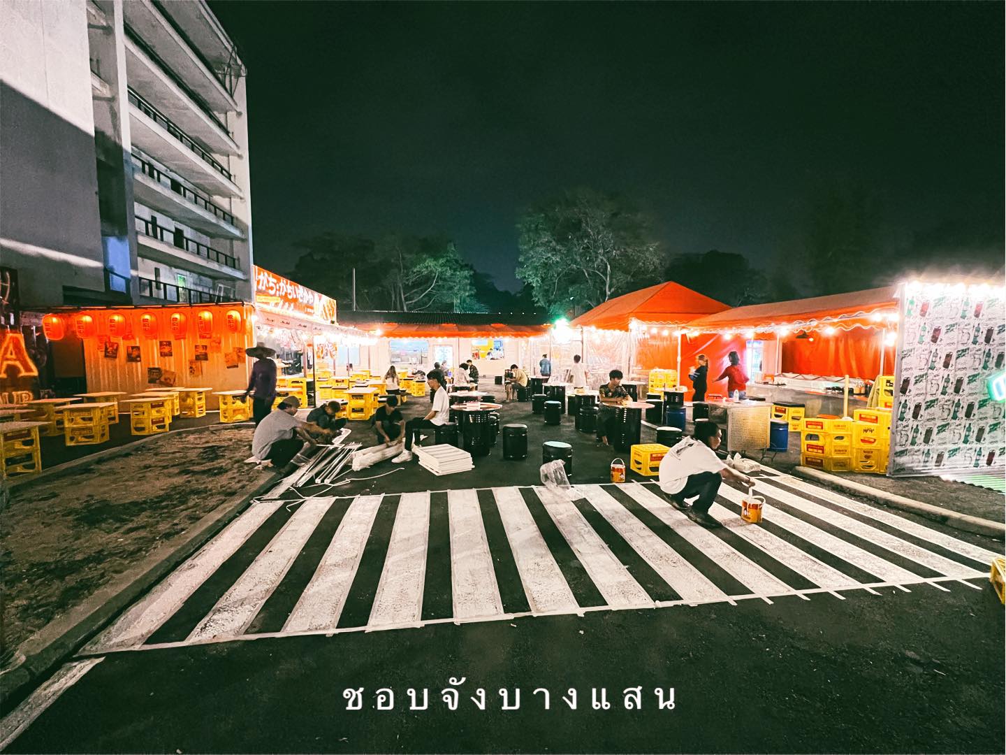 เกาหลีที่บางแสน