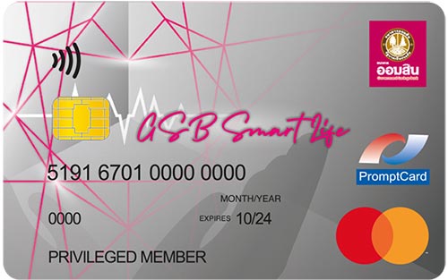 บัตรเดบิต ออมสิน สมาร์ท ไลฟ์
