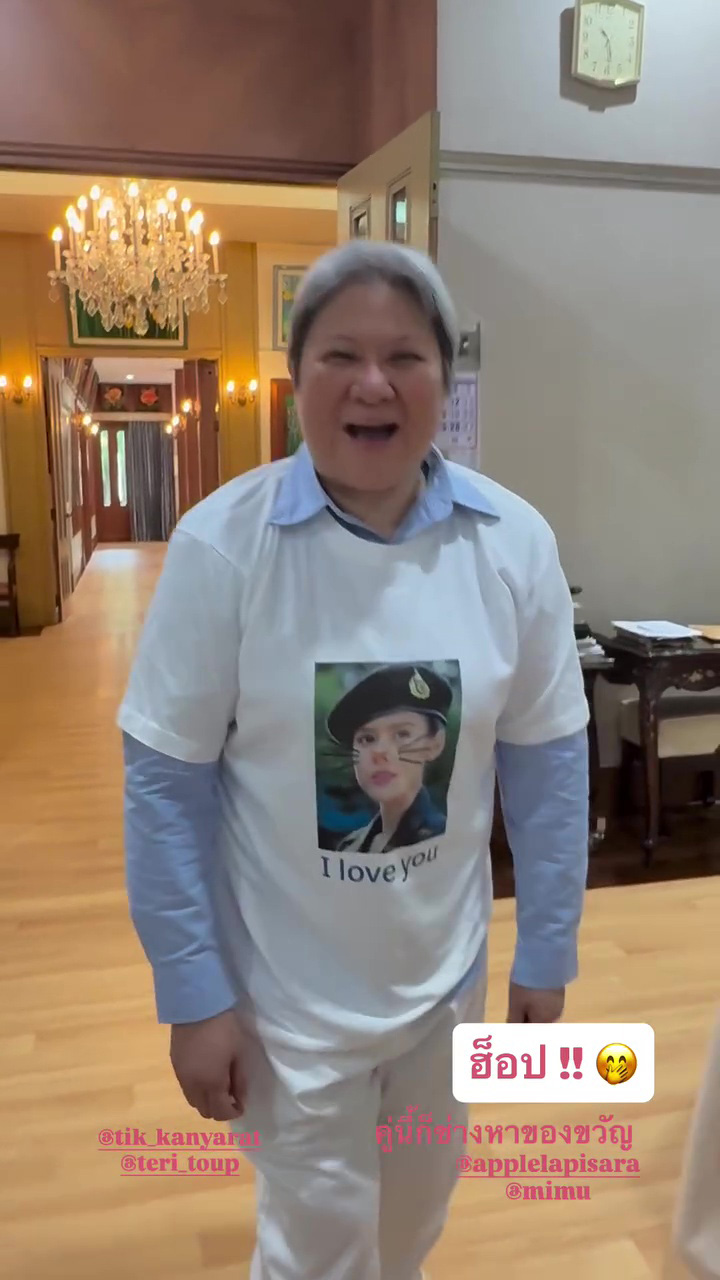 แฟนติ๊ก กัญญารัตน์