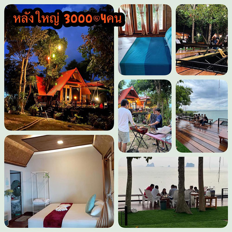 ที่พักเกาะลิบง