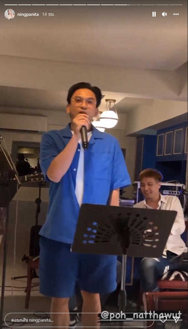 ปาร์ตี้วันเกิด เมย์ เฟื่องอารมย์