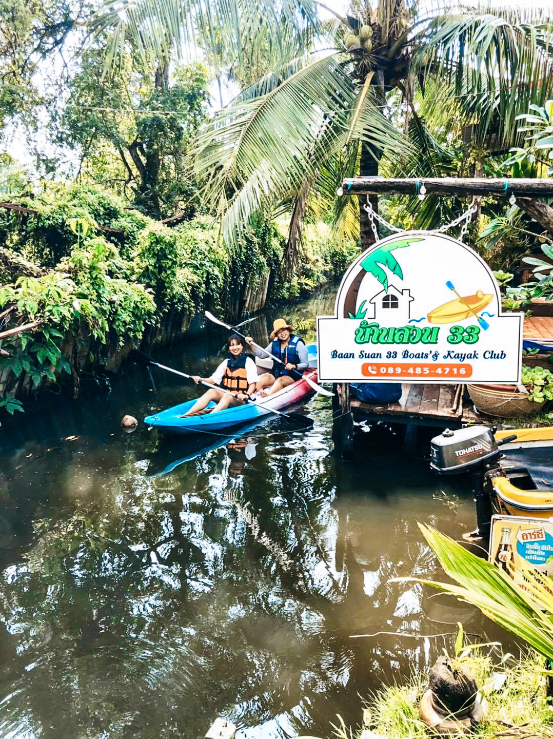 ล่องเรือคายัค