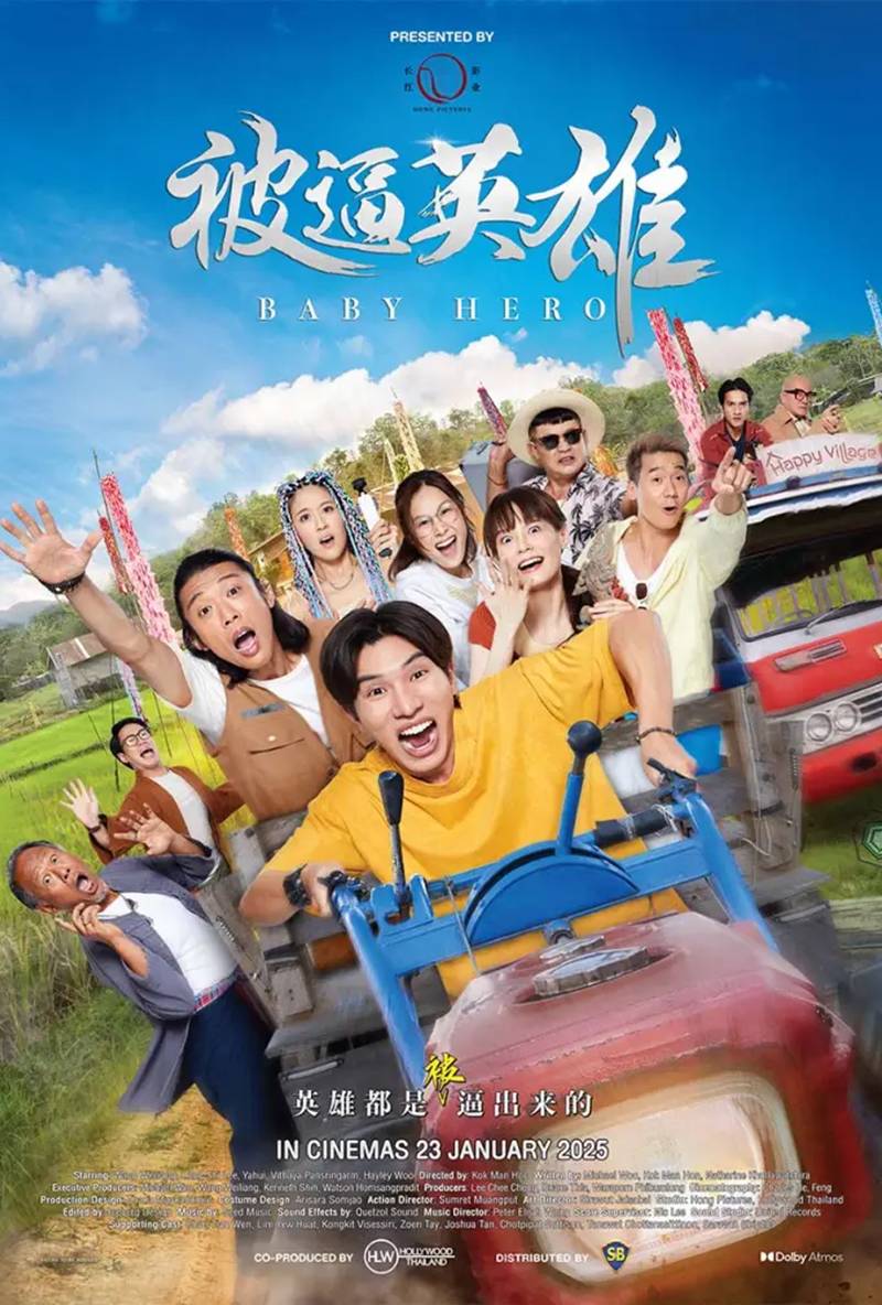 หนังใหม่ 2025 Baby Hero 