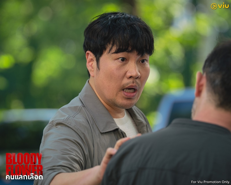 Bloody Flower คนแลกเลือด