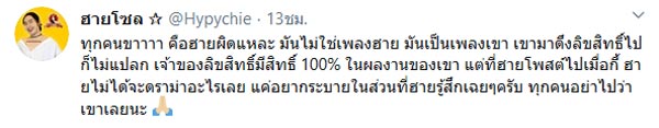 ฮาย เจ้าของคลิปโคฟเวอร์ เจน นุ่น โบว์