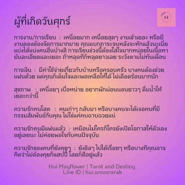 ดูดวง