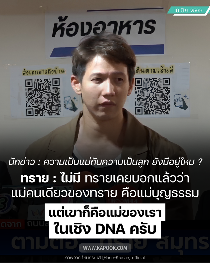 ทราย สมุทร