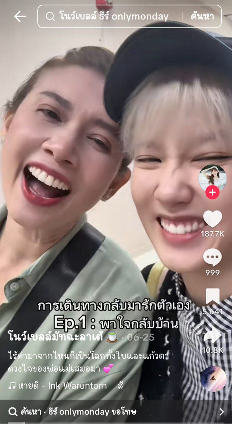 ธีร์ Only Monday พูดแล้ว หลังถูกแฉนอกใจแฟนเก่า