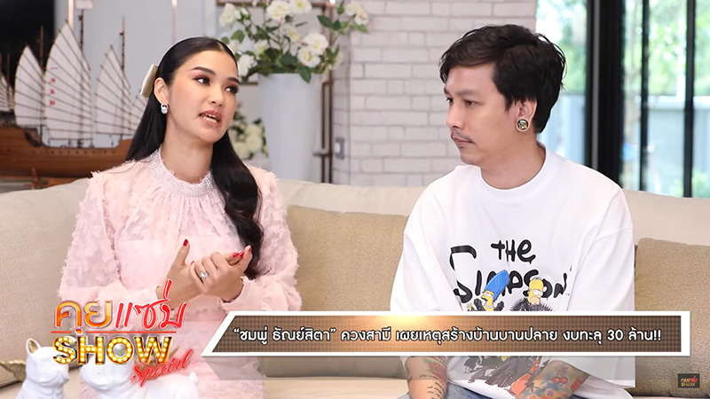 ชมพู่ 