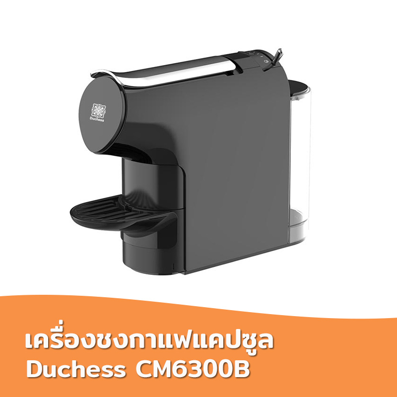 เครื่องชงกาแฟแคปซูล