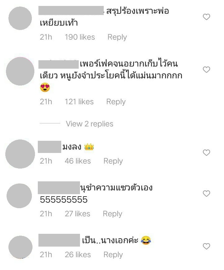 ชมพู่ อารยา