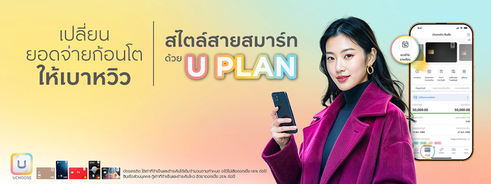 บัตรผ่อนสินค้า