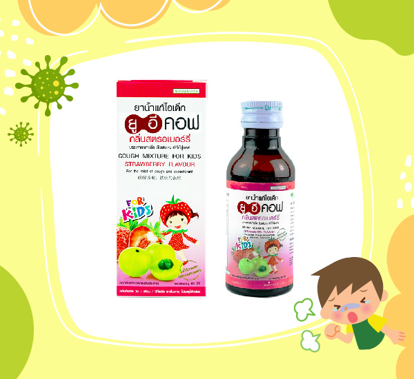 ยาแก้ไอเด็ก