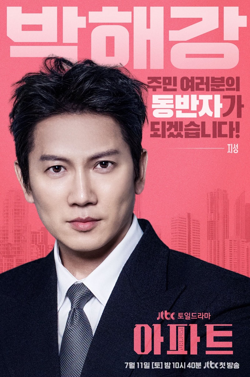 ท่านประธานกำมะลอ The Apartment Job