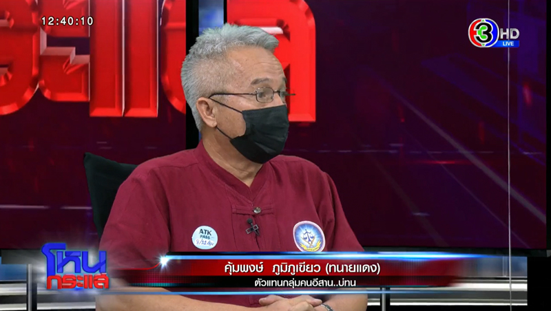 ทนายแดง