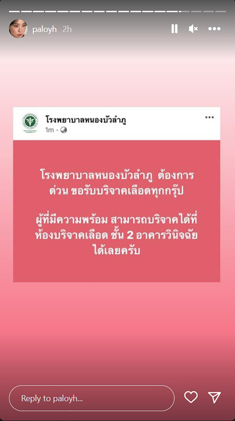 โพสต์