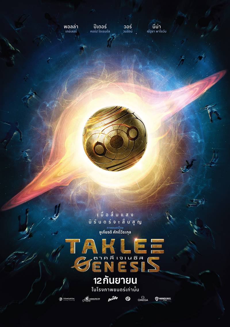 หนัง Taklee Genesis