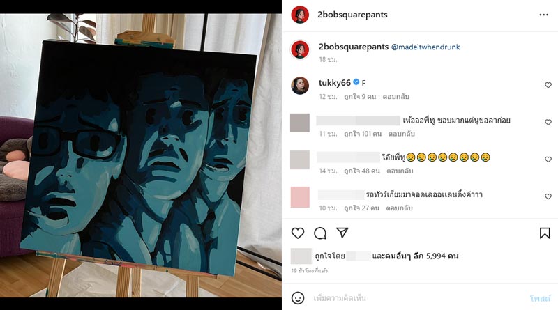 ทู สิราษฎร์