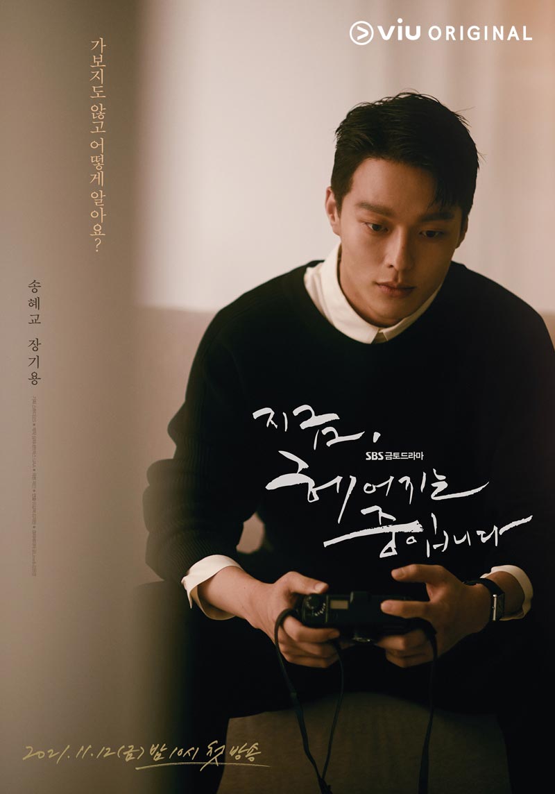 Now We Are Breaking Up