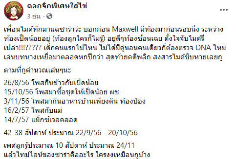 ไมค์ พิรัชต์ ซาร่า คาซิงกินี