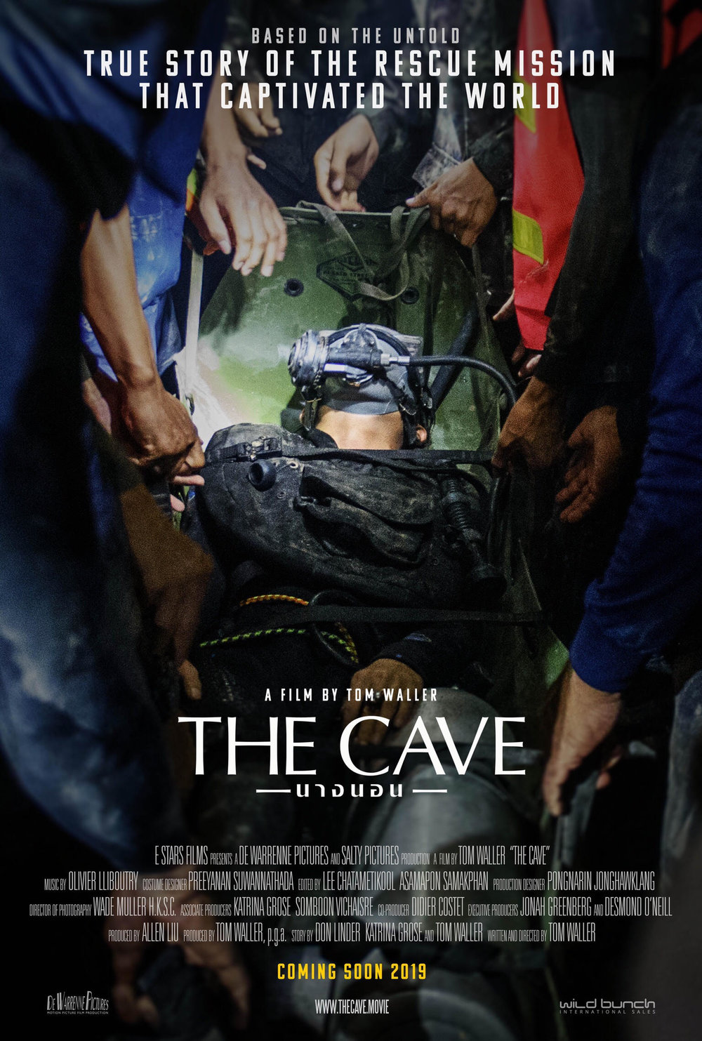 หนัง the cave นางนอน