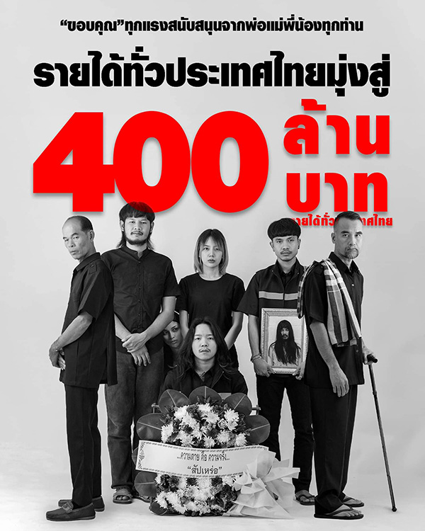 สัปเหร่อ