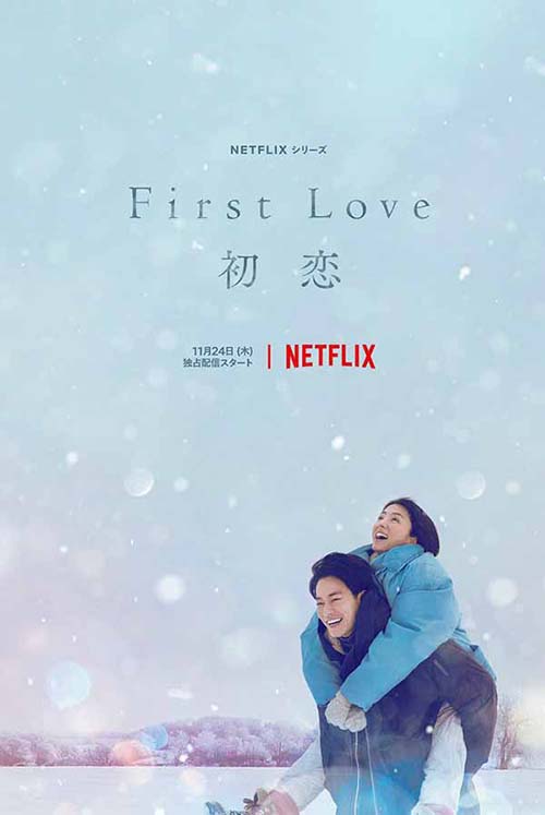 First Love