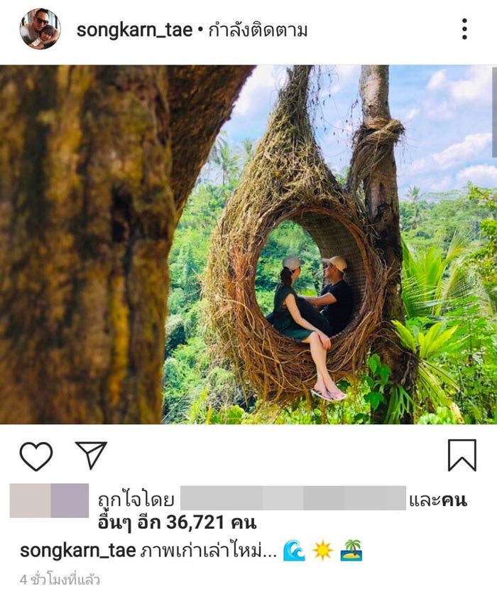 แมท สงกรานต์
