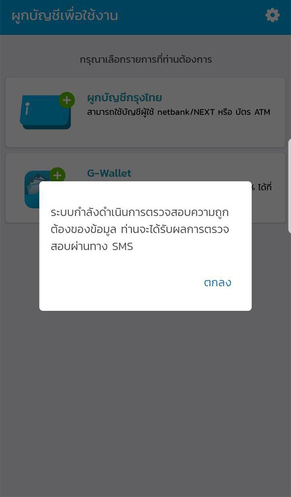ชิมช้อปใช้