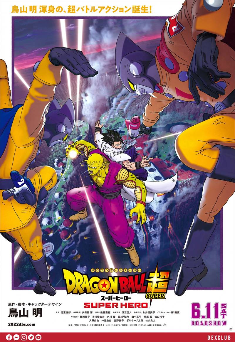 Dragon Ball Super: Super Hero